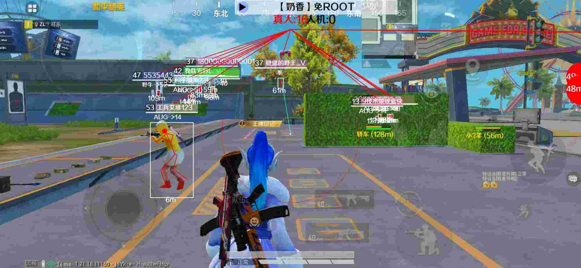 和平精英辅助《布丁》改名《奶香》依旧稳定中 - 和平精英七色彩虹辅助app下载辅助预览图